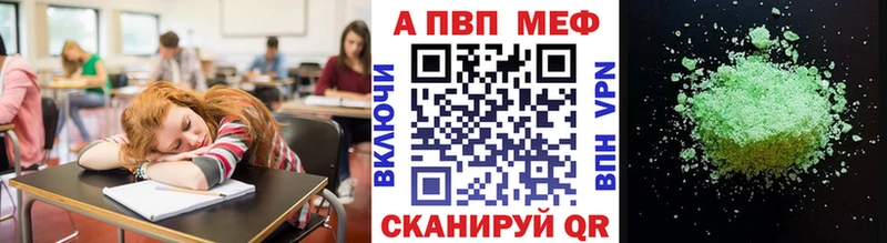 Alfa_PVP кристаллы Устюжна