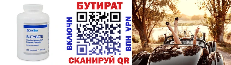 закладки  Устюжна  Бутират оксана 