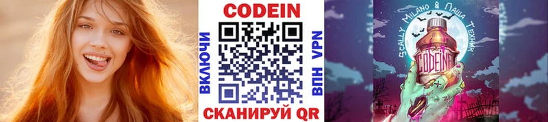 наркошоп  Устюжна  MEGA ссылка  Codein напиток Lean (лин) 