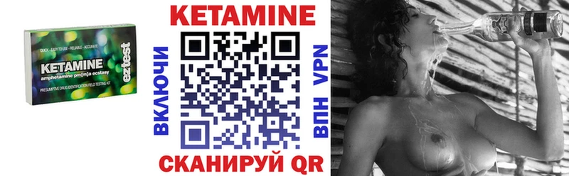 КЕТАМИН VHQ  цена   Устюжна 