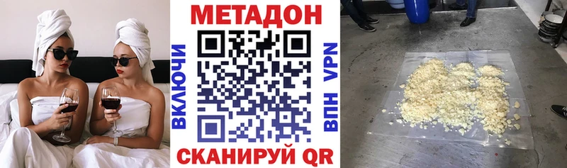 где купить наркоту  Устюжна  МЕТАДОН белоснежный 